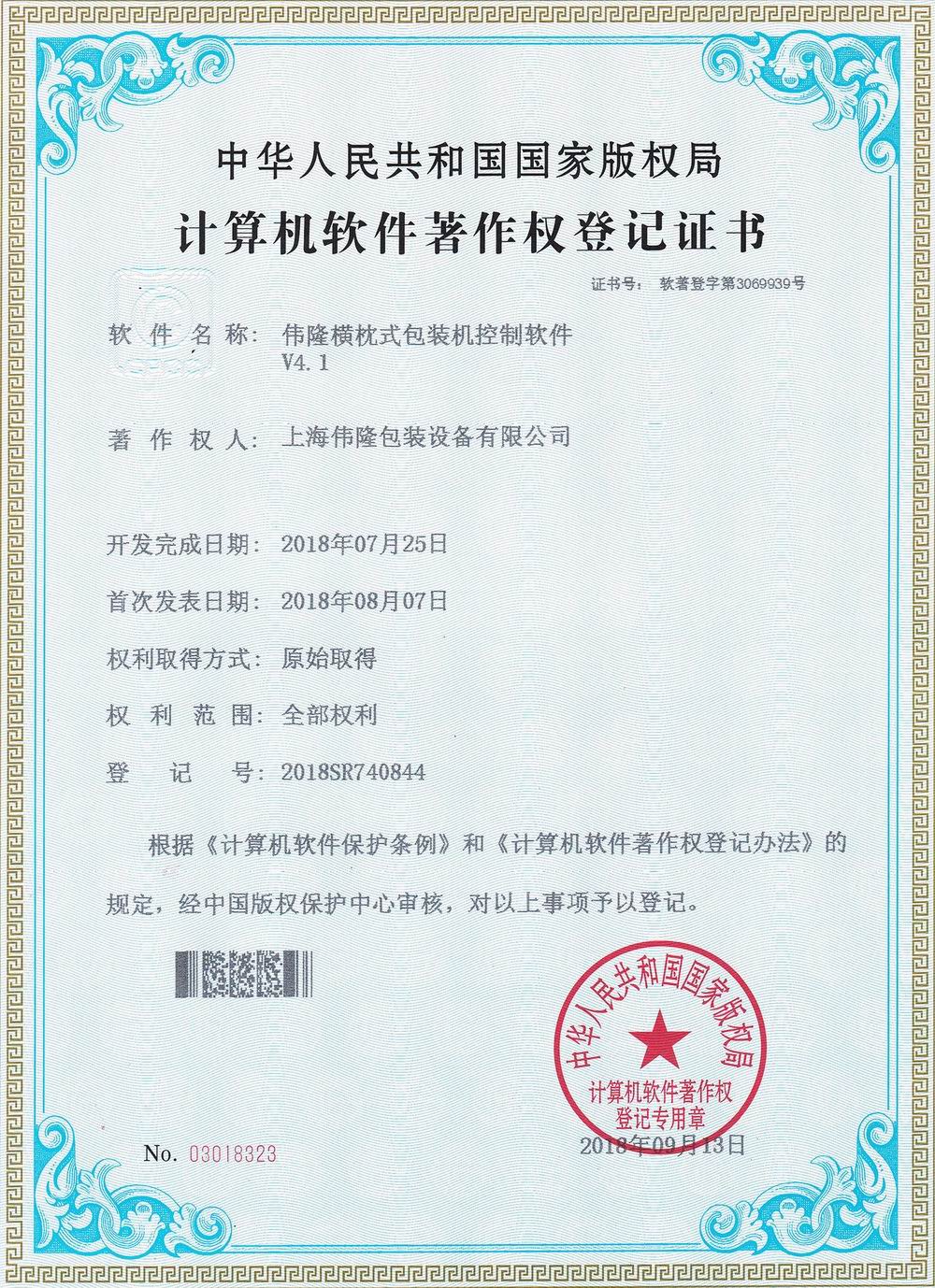 18軟著-橫枕式V41